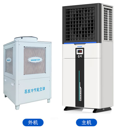 蒸發(fā)冷省電空調(diào)-立式軸流機(jī)組