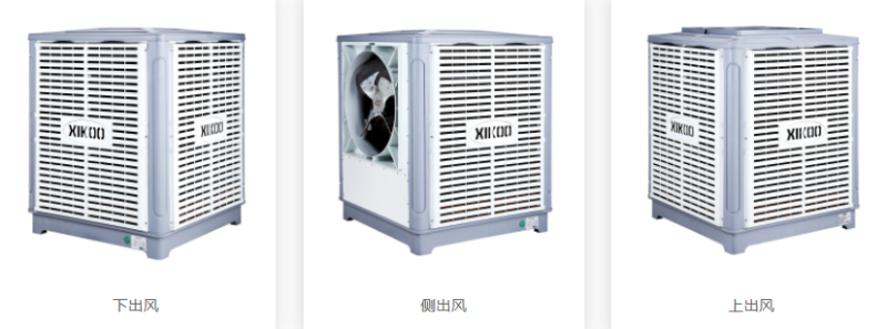 廣州環(huán)保空調廠家,冷風機廠家,星科